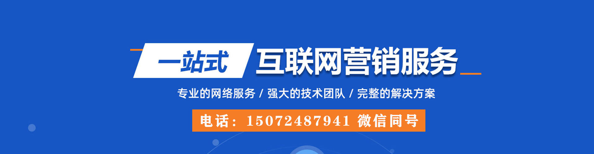 获嘉百度竞价推广
